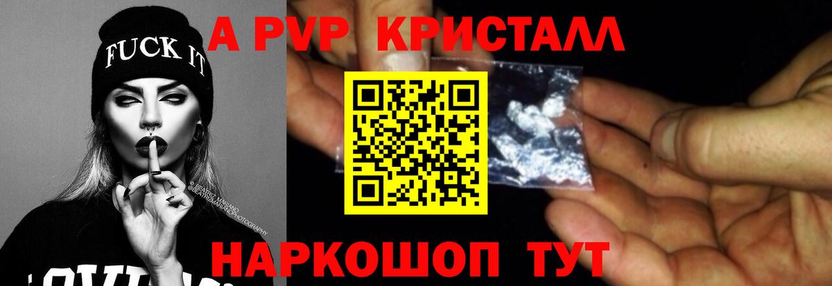 Alfa_PVP мука  Вход с VPN  A-PVP VHQ  A PVP  Альфа ПВП СК КРИС  Ишимбай 