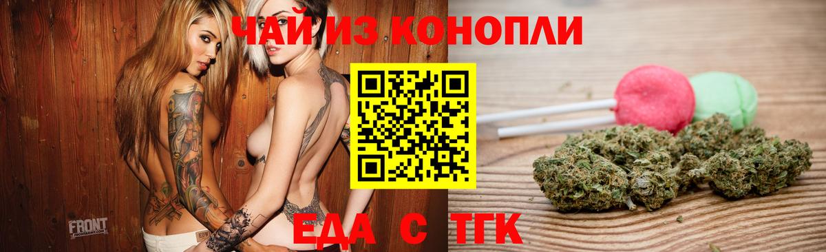 Cannafood конопля  Вход с VPN  Ишимбай 