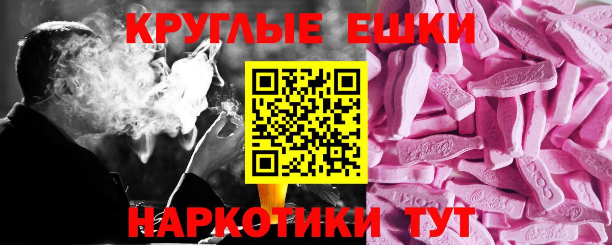 ЭКСТАЗИ 99% Ишимбай