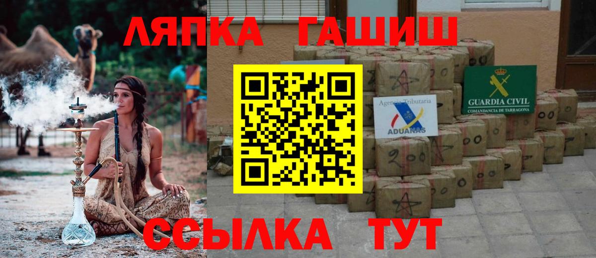 ГАШ гарик  Гашиш Premium  Ишимбай  Вход с VPN 