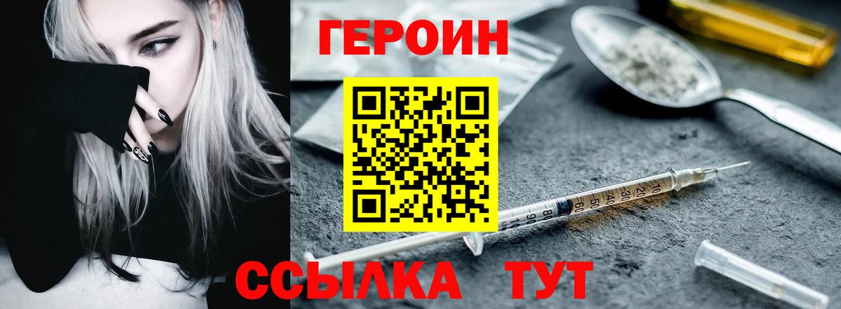 ГЕРОИН герыч Ишимбай