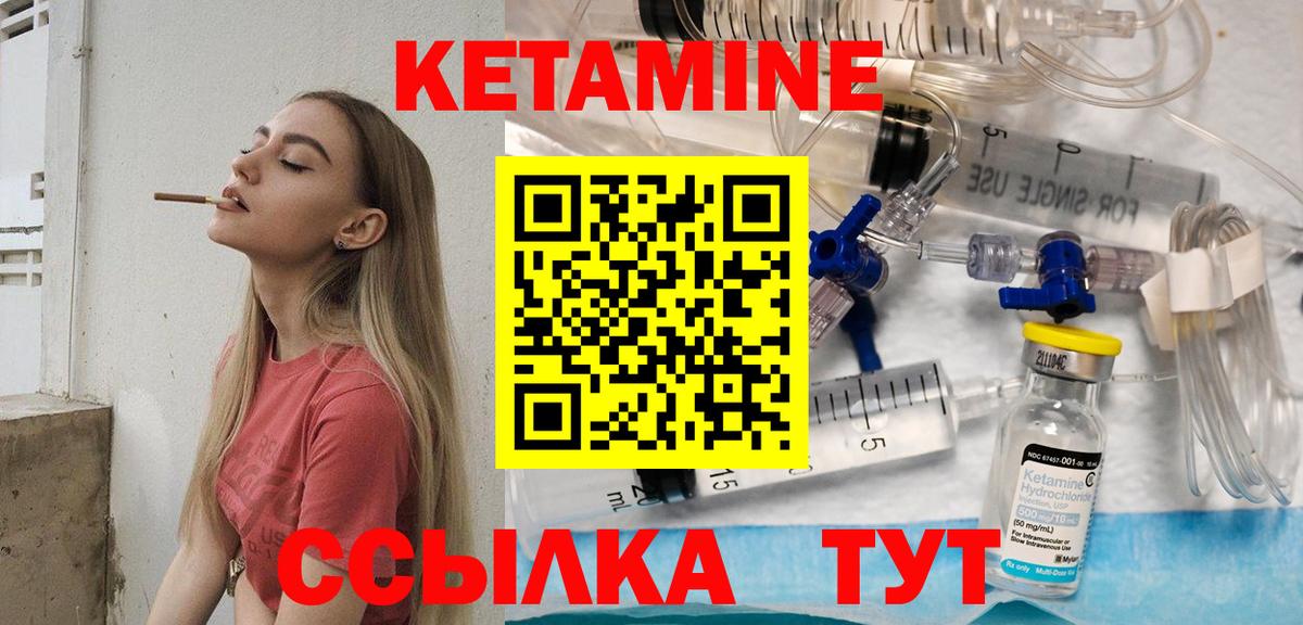 КЕТАМИН ketamine  Вход с VPN  mega онион  Ишимбай 