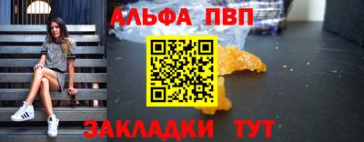 альфа пвп Малоярославец