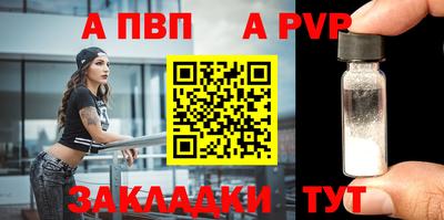 альфа пвп Малоярославец