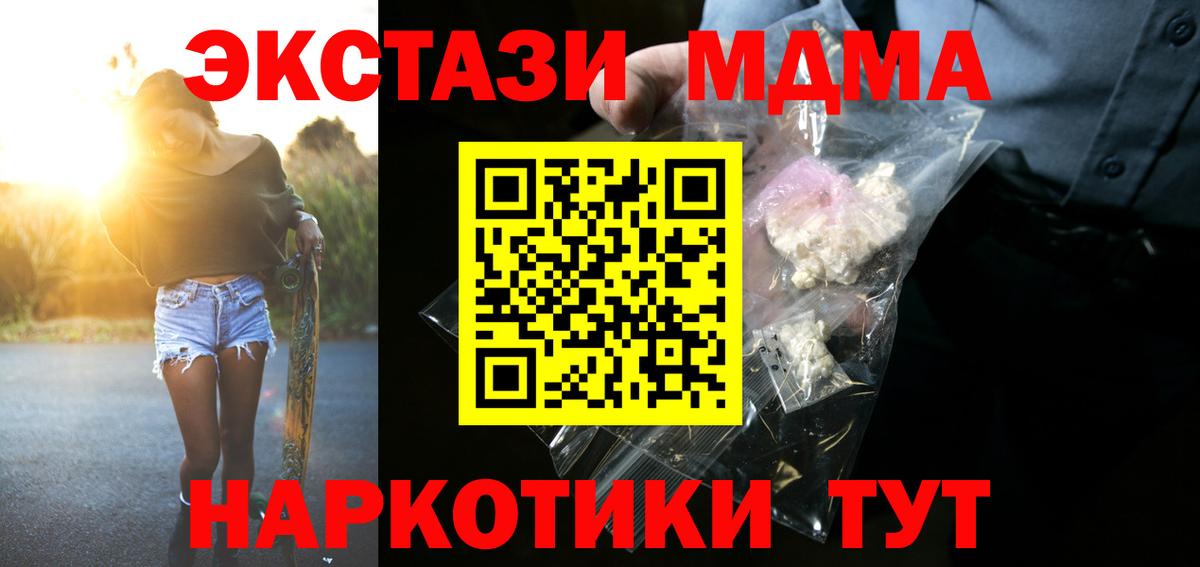 МДМА VHQ Ишимбай