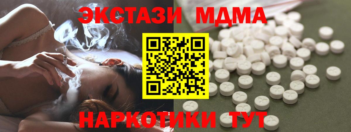 МДМА кристаллы  MDMA молли  МДМА  Ишимбай  Вход с VPN 