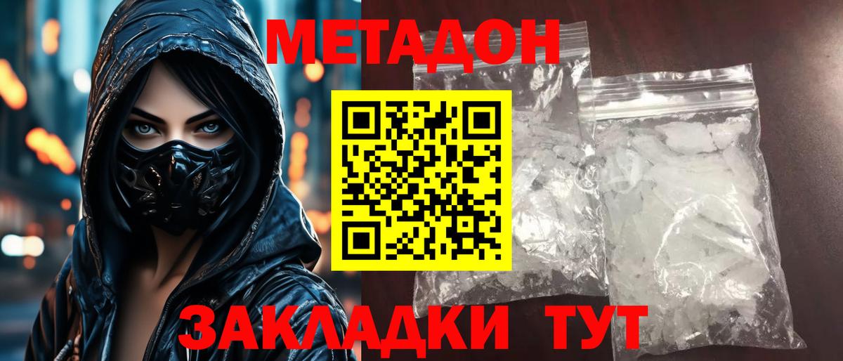 Метадон VHQ  Вход с VPN  Метадон белоснежный  Ишимбай 