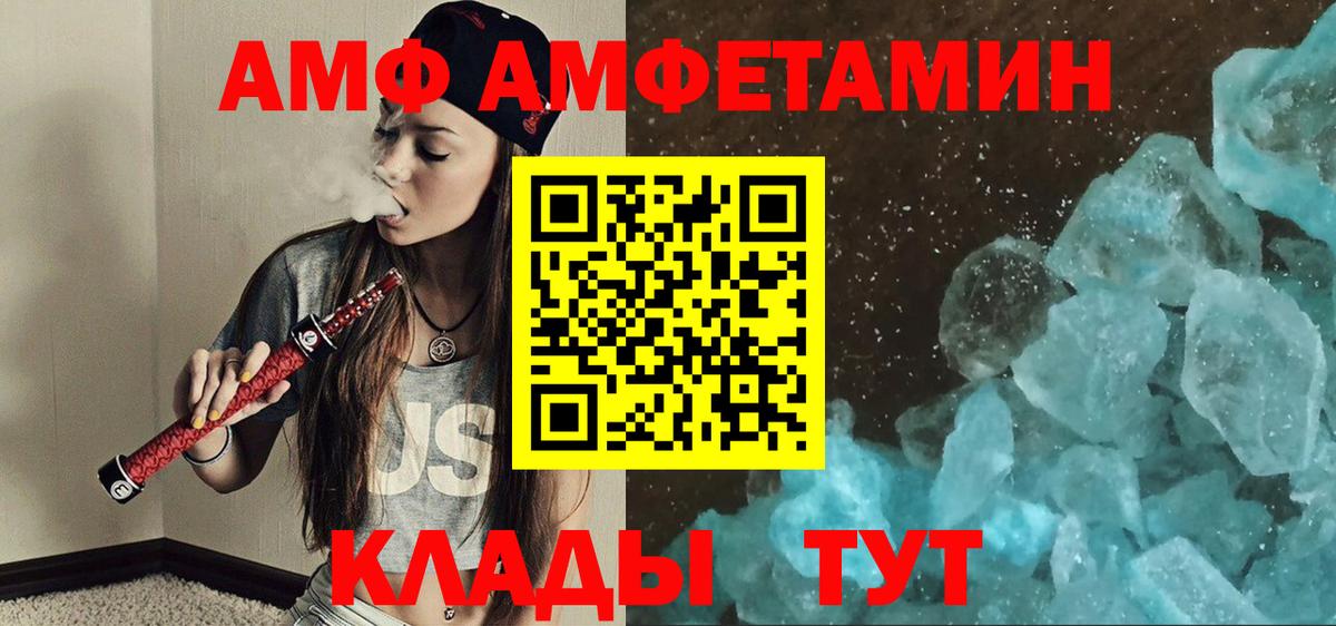 Метамфетамин Methamphetamine  Вход с VPN  Ишимбай 