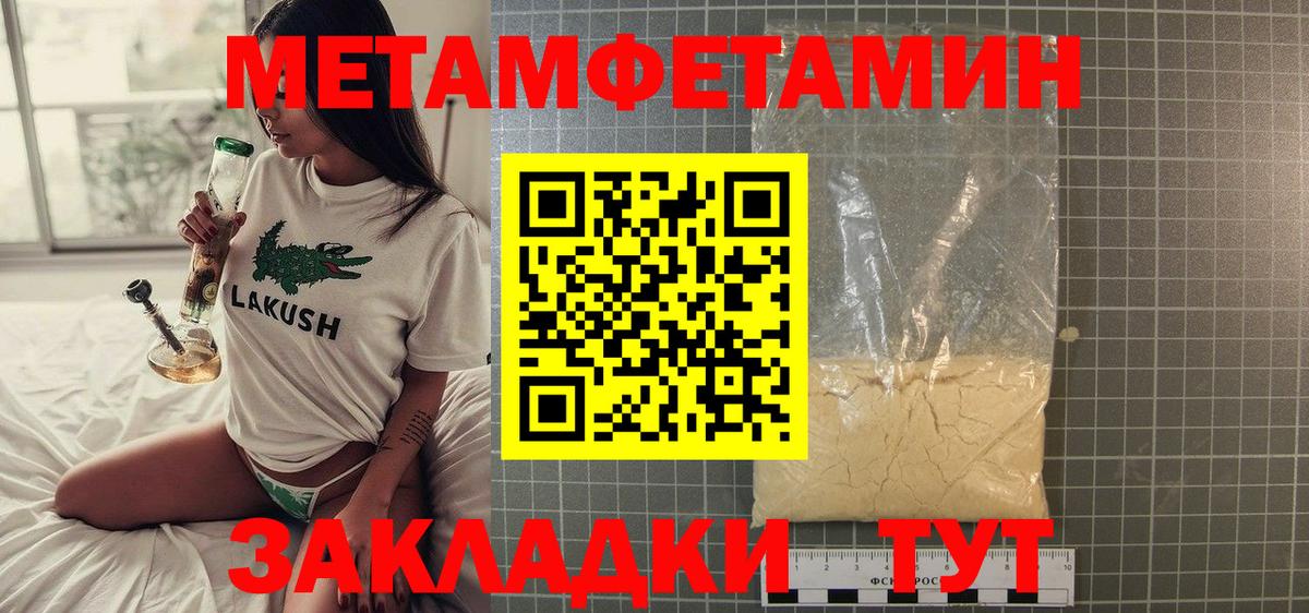 Первитин винт Ишимбай