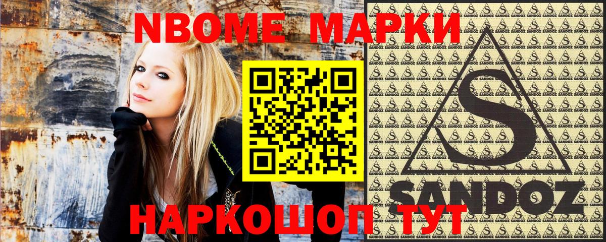 Марки 25I-NBOMe 1,8мг  Вход с VPN  Ишимбай 